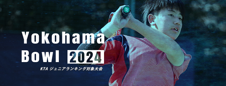 【関東承認】2024 Yokohama Bowl (4C)