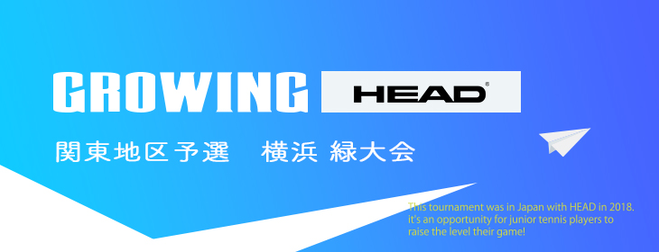 【スクスク】 Growing2025 関東地区予選 神奈川 横浜 緑 3月